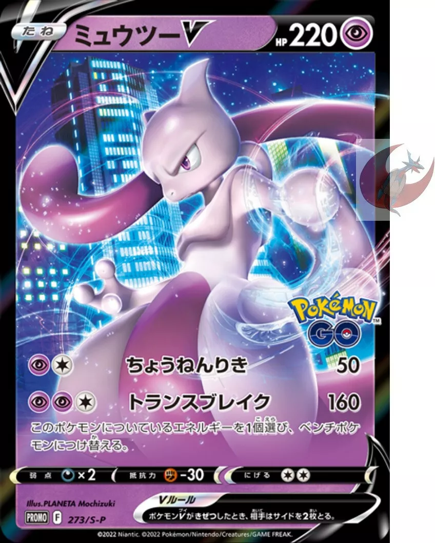 Pokemon card Japanese  Pokemon Go s10b Mewtwo Promo 273/S-P New 2022 NM