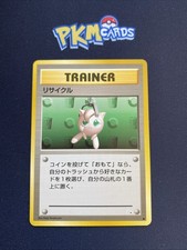 Pokémon TCG Recycle Fossil Regular Japanese LP.