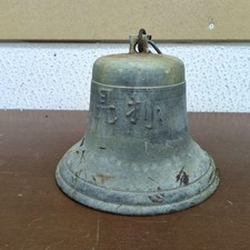 Brass bell, marine bell, ship bell