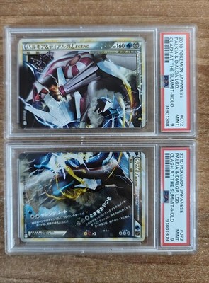 PSA 9 Dialga & Palkia LEGEND Set - UNLIMITED Japan L3 - SEQUENTIAL - POP 18/58!