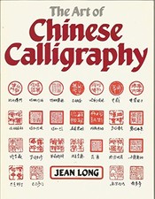 The Art of Chinese Calligraphy by Long, Jean Paperback Book The Fast Free