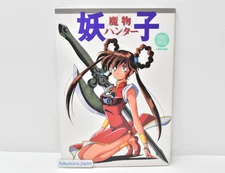 Devil Hunter Yohko ANIME V SPECIAL Illustrated Book 1993