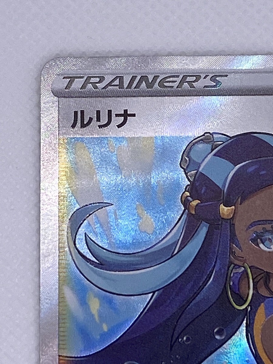 Pokemon Card Japanese VMAX Climax Nessa SR 277/184 s8b HOLO Pokemon Card Japanese VMAX Climax Nessa SR 277/184 s8b HOLO