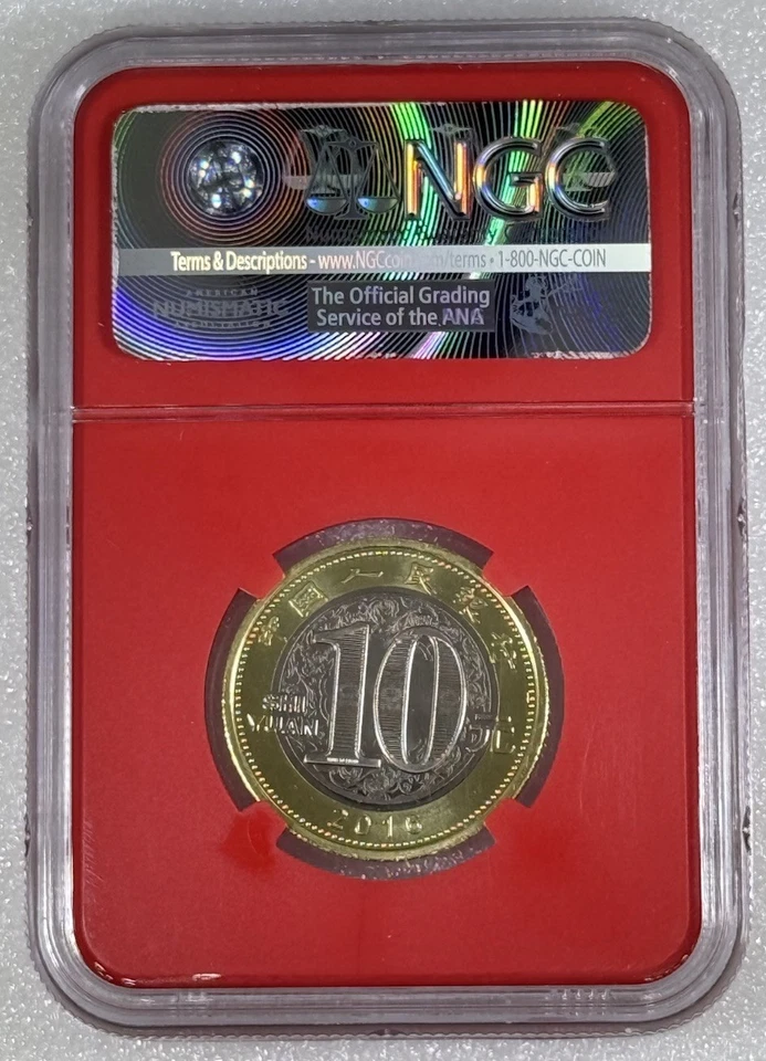 2016 China 10 Yuan MONKEY BI-METALLIC FIRST RELEASES NGC MS 69 PL / Top Pop - Image 2 of 4