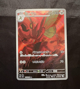 Scizor 116 | eBay
