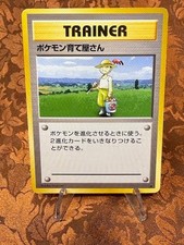 Pokemon Breeder Japanese Base Set Trainer Pokemon