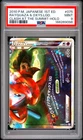 2010 POKEMON JAPANESE CLASH AT THE SUMMIT RAYQUAZA & DEOXYS LEGEND-HOLO PSA 9