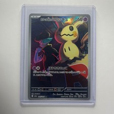PSA/CGC Pop: Team Rocket's Mimikyu #205 | Pokemon Japanese Mega