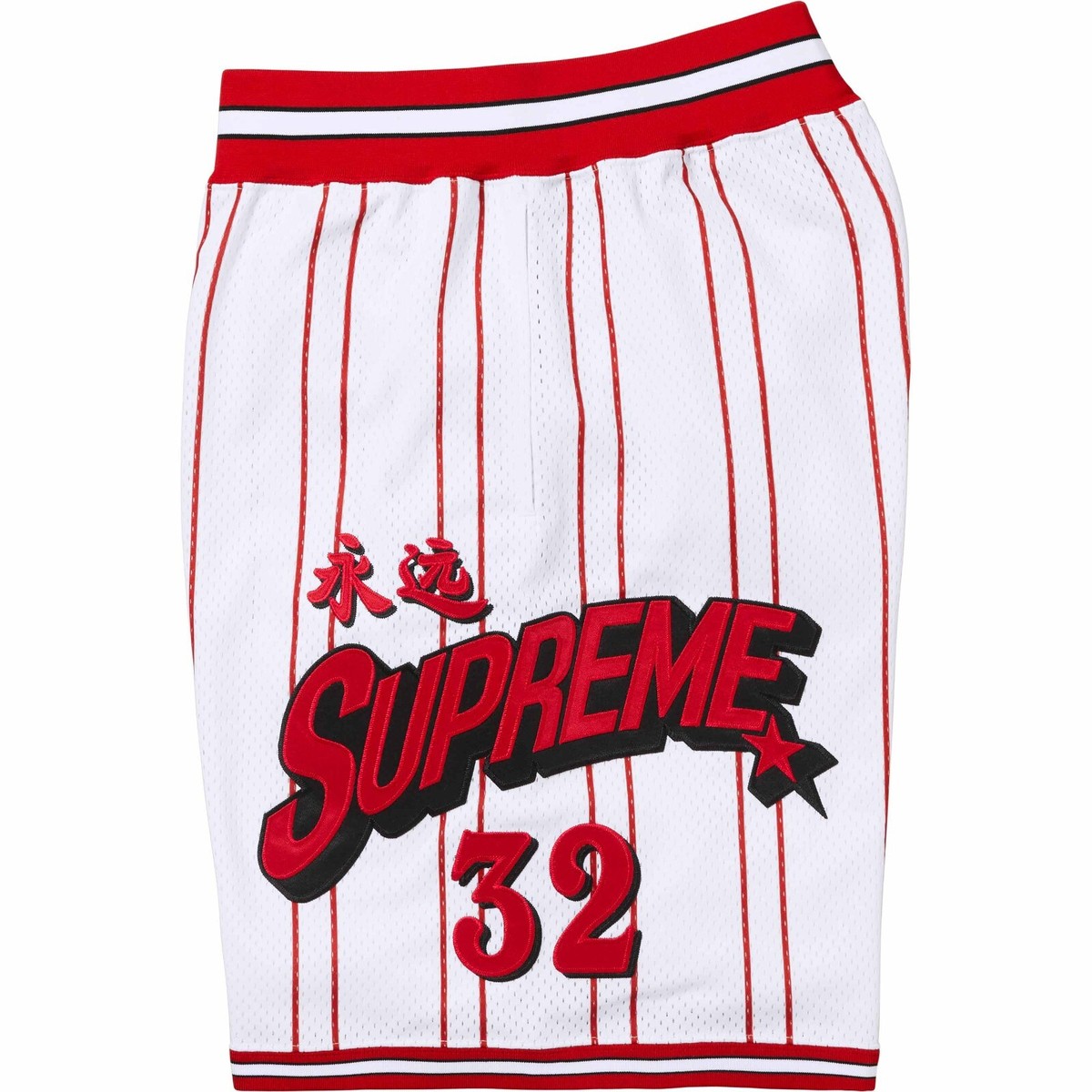 Supreme Star Basketball Short White (Size Medium) - READY TO SHIP