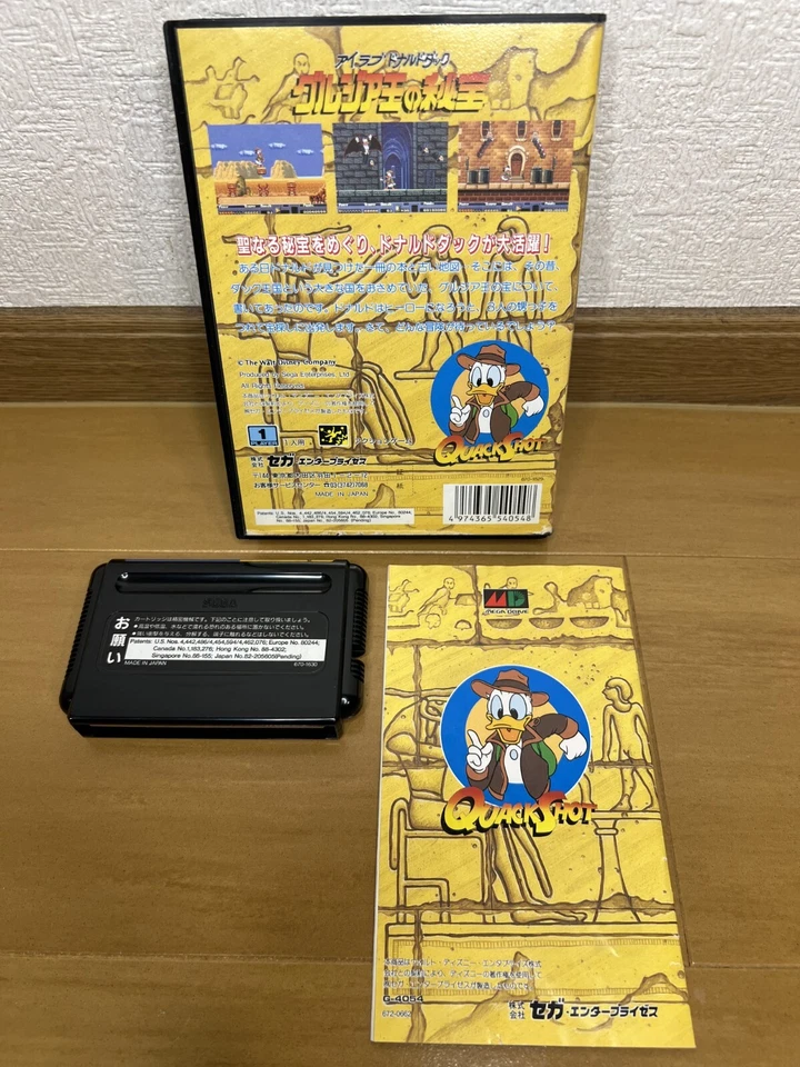 Quackshot Mega Drive Japan (Original Box and Manual) - Image 2 of 4