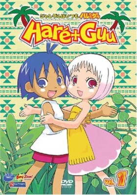 Hare + Guu Vol 1 (DVD) Brand New sealed ships with tracking