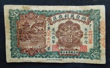China 1 Dollar 1924. Wan Lee Bank, Chefoo. Scarce local bank.