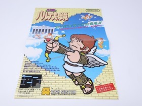 Kid Icarus Leaflets Flyer Nintendo Famicom Disk System US