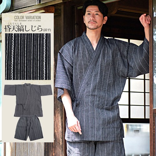 Jinbei Yukata Top and Bottom Set Henley Neck Loungewear Pajamas Summer Japan New - Picture 11 of 19