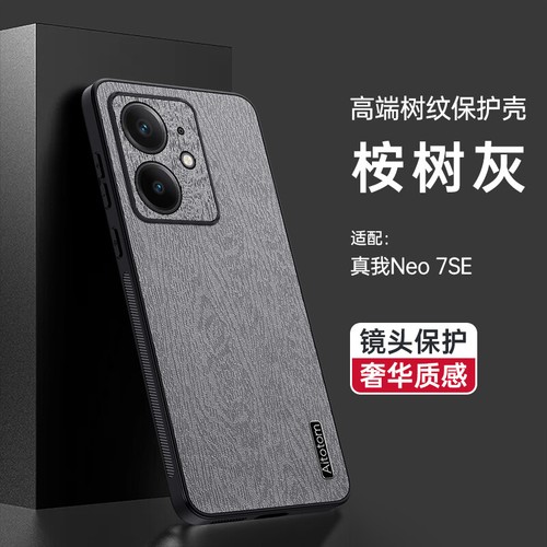Funda protectora de goma suave a prueba de golpes de cuero PU retro de lujo para Realme Neo 7 SE - Imagen 6 de 16