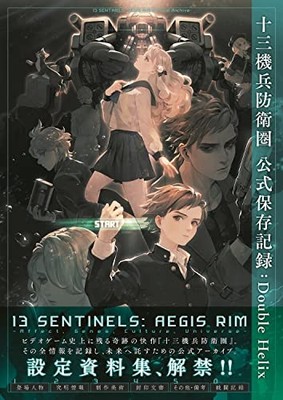 13 Sentinels Defense Zone Official Archive: Double Helix Tankobon Hardcover F/S
