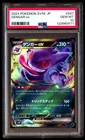 PSA 10 Gengar EX 047 Pokemon SV5K Wild Force Japanese 2024