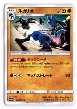 Lucario 026/054 Sun & Moon GG End Japanese Pokemon Card TCG sm10a