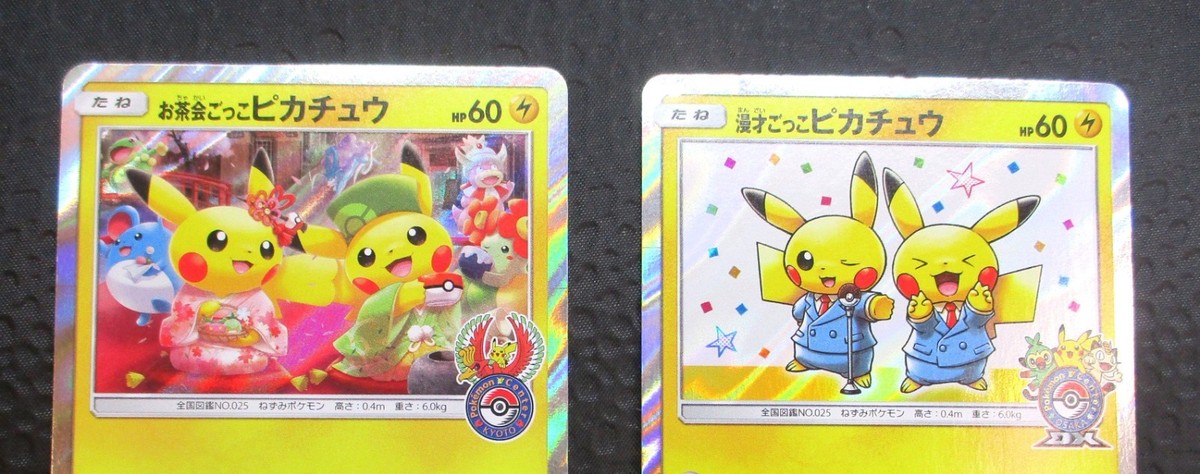 Pretend Tea Ceremony Pikachu Pretend Comedian Pikachu SM-P 325 407