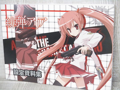 ARIA the concept and art 設定資料集 ARIA アリア 設定資料集 Bセット A4