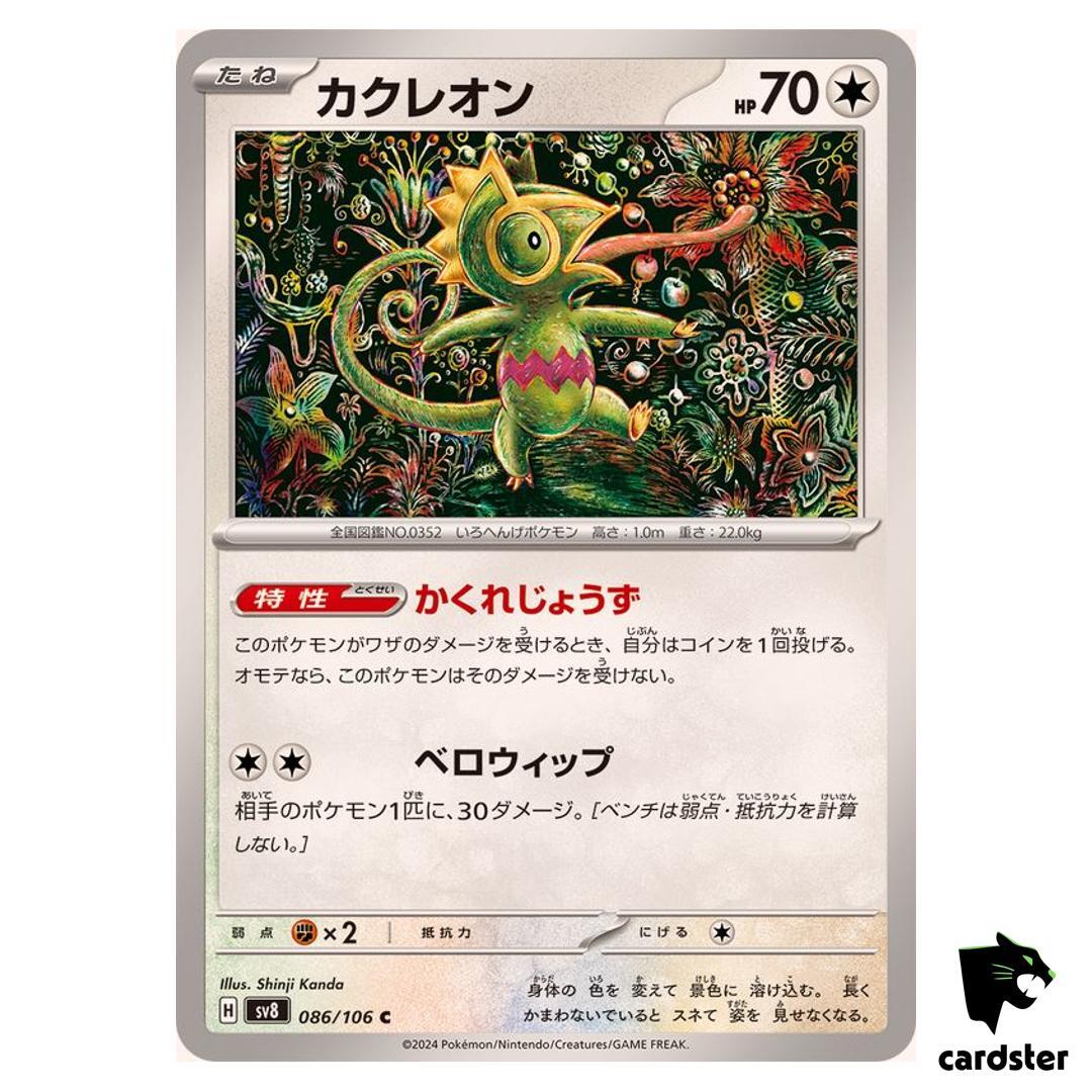 kecleon pokemon card value Kecleon Cards | Dex