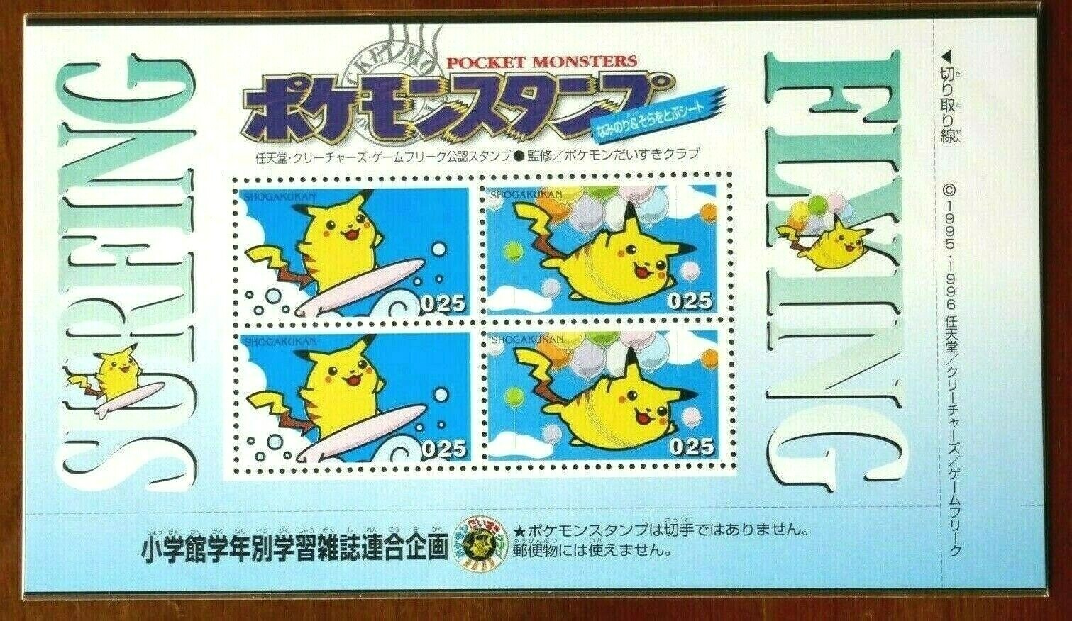 Pokemon Surfing Pikachu Flying Pikachu Stamp Set 1996 Nintendo Vintage New Ebay