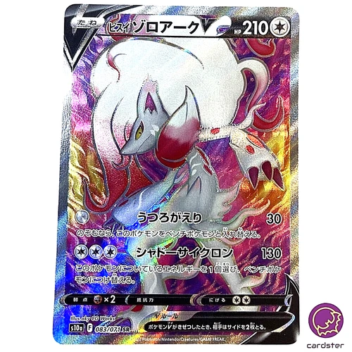 Hisuian Zoroark V 083/071 SR s10a Dark Phantasma Japanese Pokemon Card