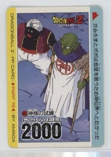 1992 Amada Dragonball Z Pull Pack (PP) Collection - Part 15 Dragon Ball 0q9m