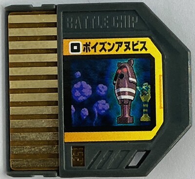 Megaman exe Poison Anubis 152 Beast Link Gate Battle Chip Japanese RockMan