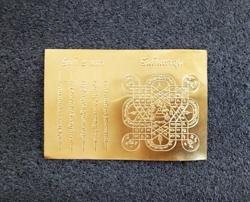 Sheet Gold Yant 5 Taew Maksud Thai Amulet Calling Money Protect life Luck Wealth - Picture 2 of 6