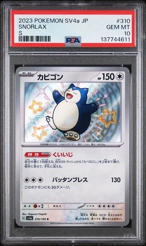 2023 POKEMON JAPANESE SV4A-SHINY TREASURE EX #310 SNORLAX S PSA 10