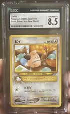 【ARS10】ピィ Cleffa ☆ neo 旧裏 No.173 レア Cleffa #173 Prices | Pokemon Japanese Gold, Silver, New World