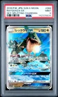 Pokemon Rayquaza Gx Sky Splitting Charisma 068/096 Japanese PSA 9 Mint
