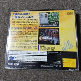 Romance Three Kingdoms IV Saturn Software Japan JA