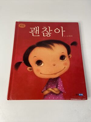 It's okay... Written and illustrated by Choi Sook-hee