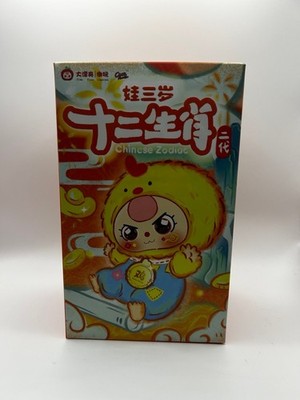 Baby Three Twelve Zodiac plush pendant blind box NEW sealed