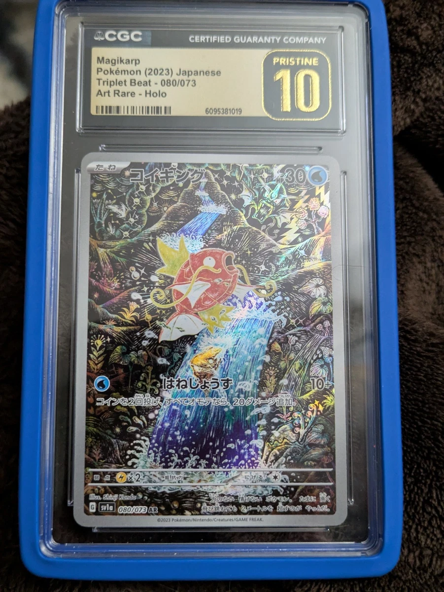 Pokémon TCG Rare Grade 10 Japanese Individual Collectible Card
