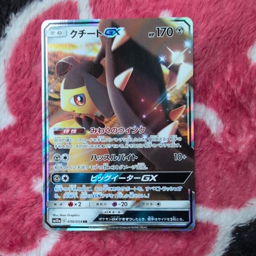 Pokemon GG End Mawile GX 30/54 NM/M Japanese