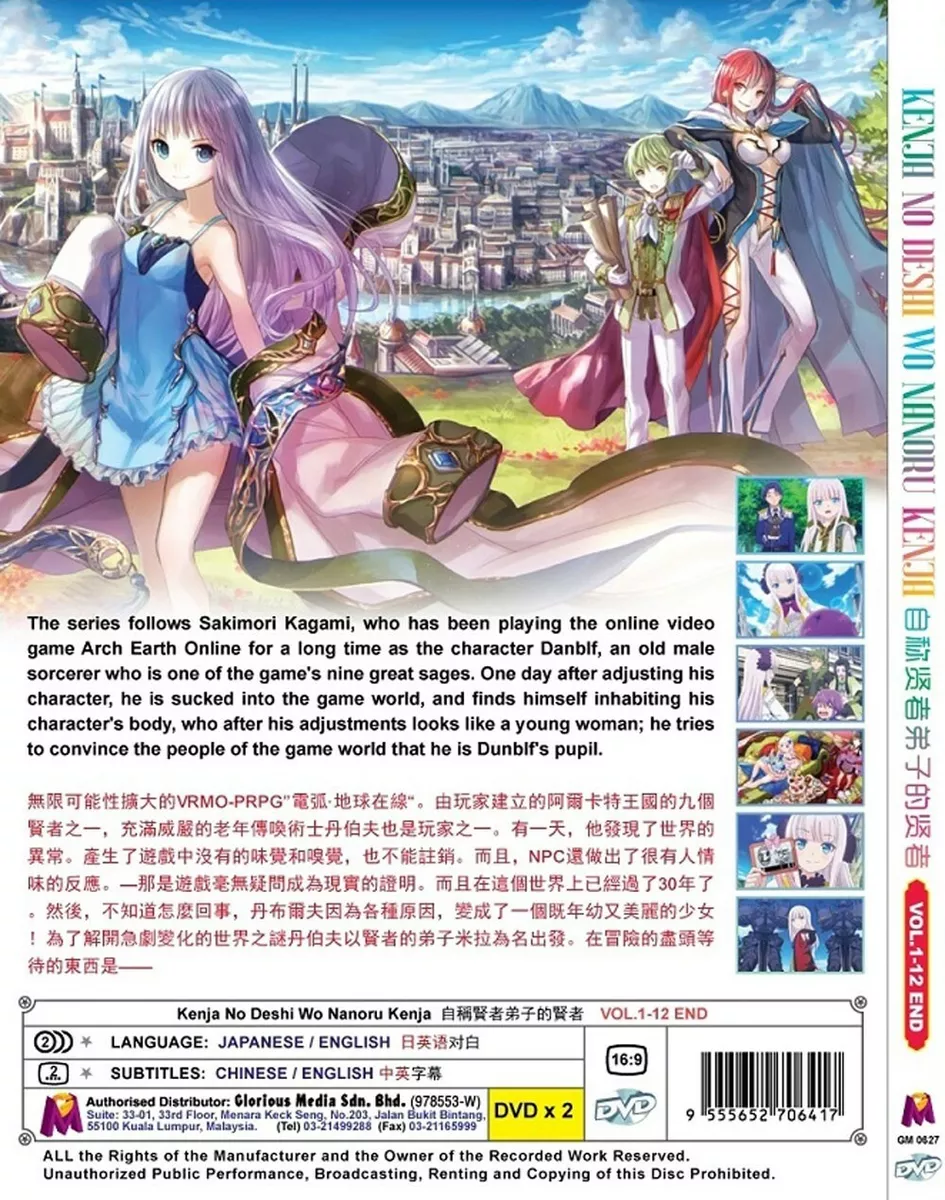 Kenja no Deshi wo Nanoru Kenja (DVD) (2022) Anime