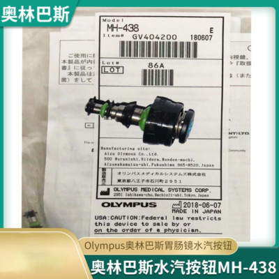 Pulsante Di Aspirazione Per Endoscopio Olympus MH-443 - Ricambio Nuovo Per Gastrointestinale