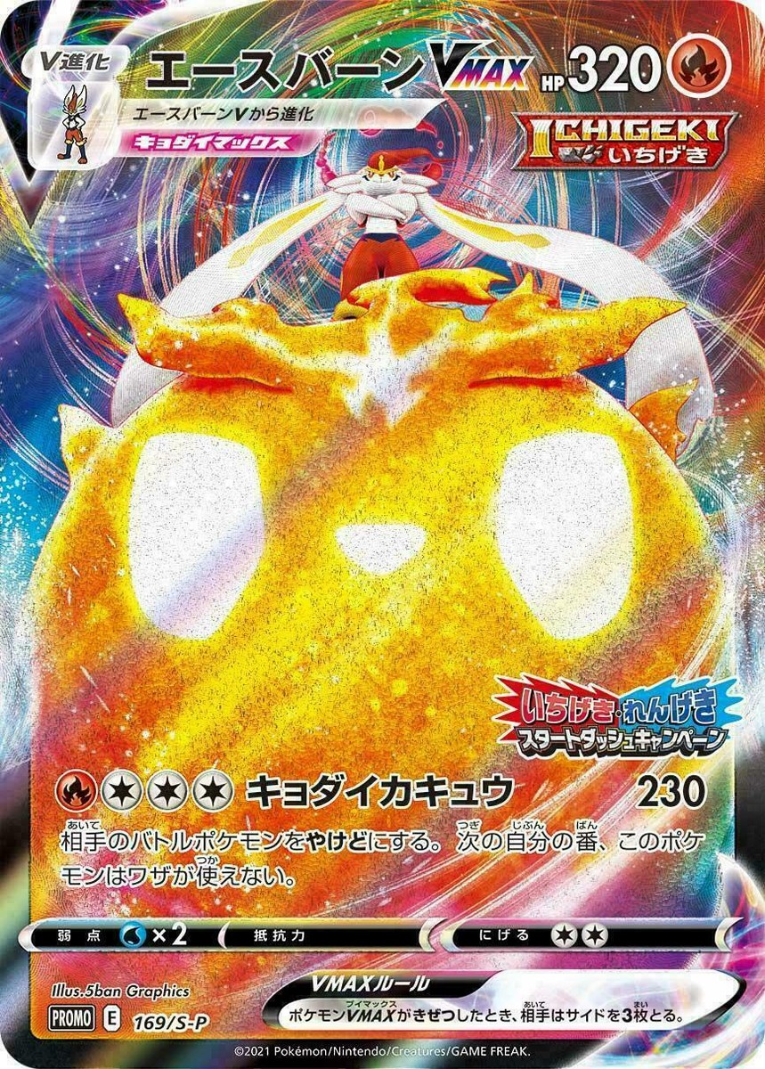 ポケモン - ヒコにゃー　VMAX 82BOX Amazon.co.jp: ポケモンカード s8b ハイクラスパック VMAX