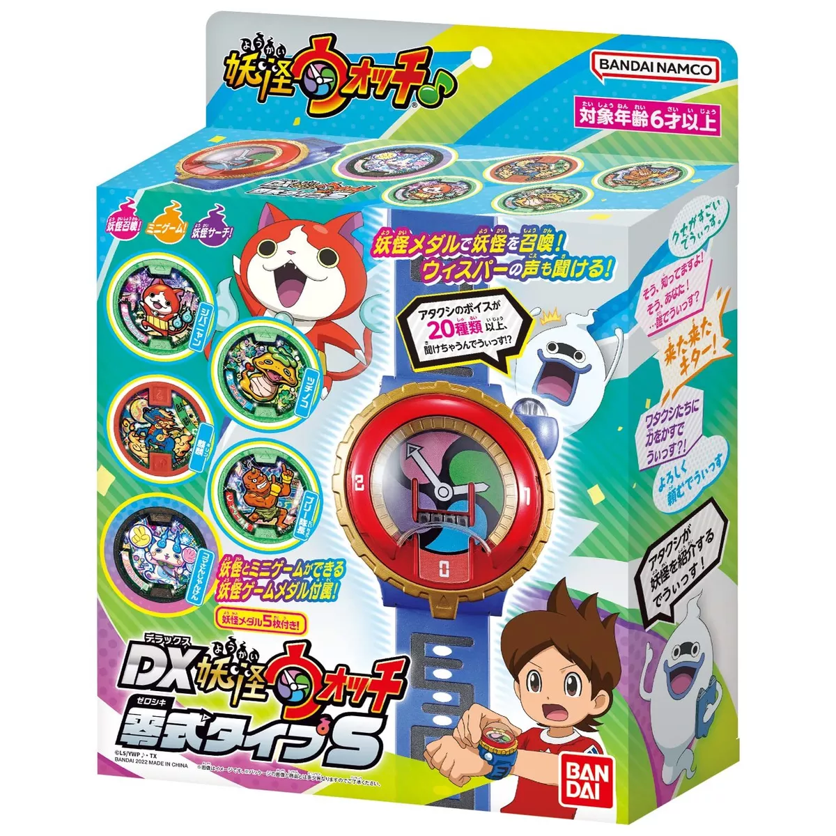 DX Yokai Watch Zero type S with 5 medals Yo-Kai Watch Figure