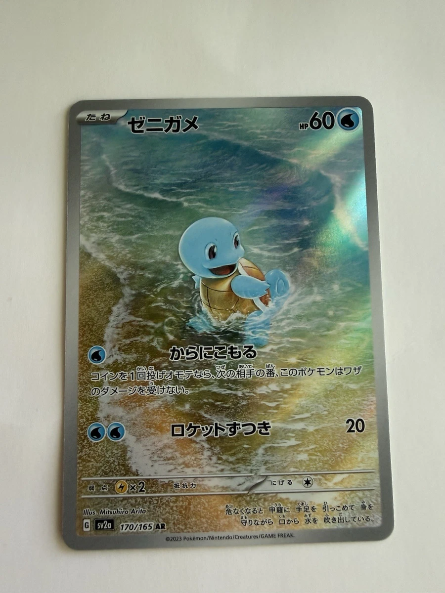 pokemon amazing rare cards POKÉMON CARD GAME S3a 033/076 A