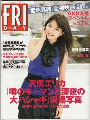 Japan men's Interest mag FRIDAY / AKB48, Ai Takahashi, Risa Hirako, Mao Miyaji