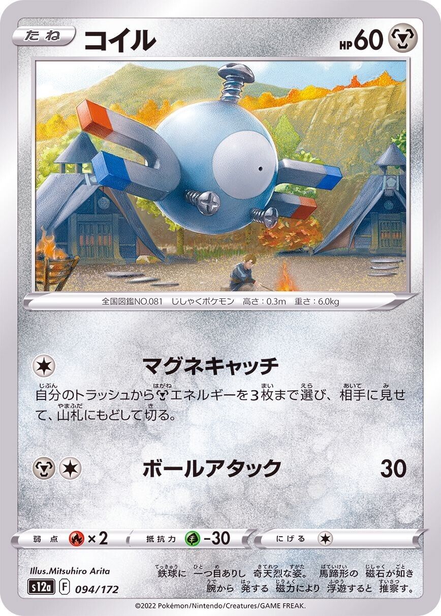 POKÉMON CARD GAME sv4M 039/066 C Onix