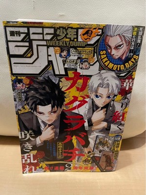 Weekly Jump No. 45 October 20th magazine, open only, almost , free shipping
