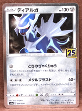 Dialga #8 Prices | Pokemon Japanese 25th Anniversary Collection