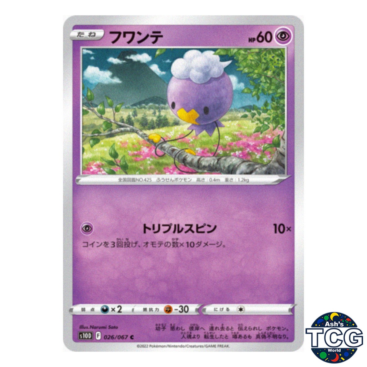 Drifloon C 026/067 s10D Space Juggler Pokemon Card Japanese