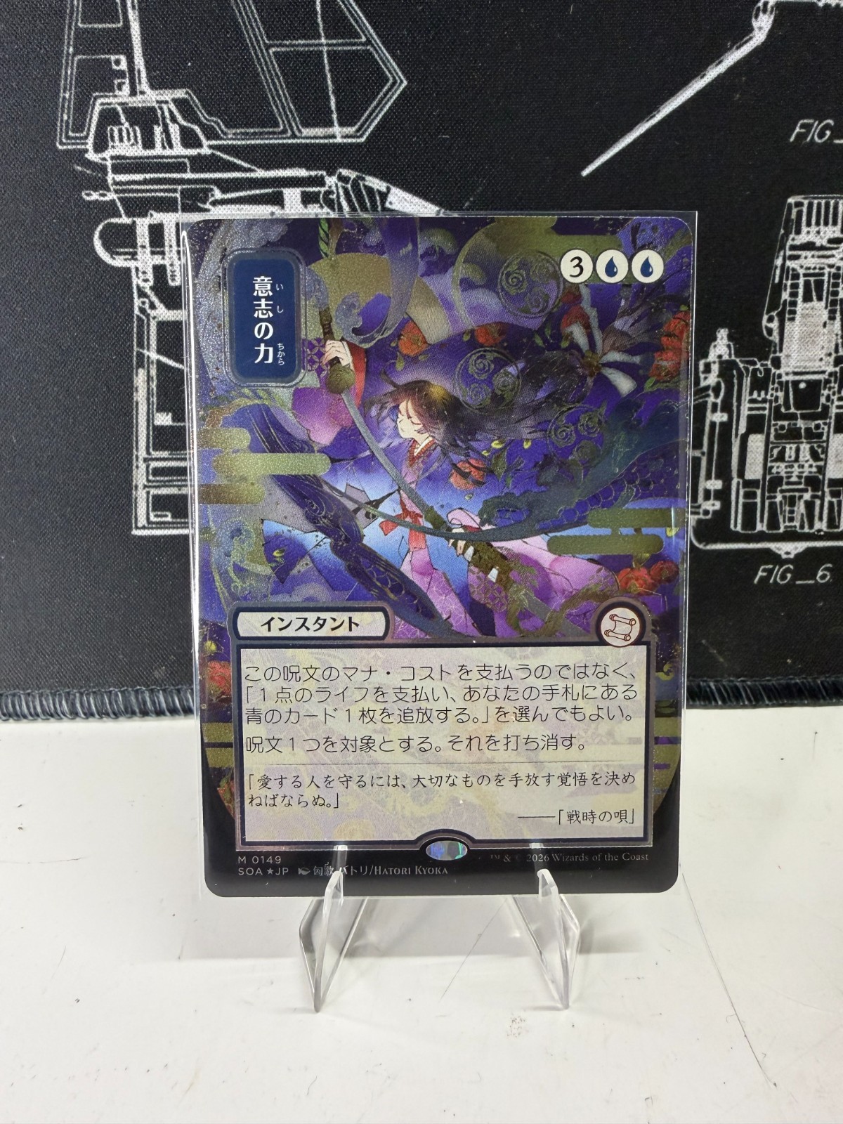 Force Of Will JP Alternate Art Silver Scroll Foil 149 Secrets Of Strixhaven