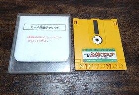 Silviana W/Case Famicom Disk System FC NES Rare Retro Good Used Game NTSC-J JP